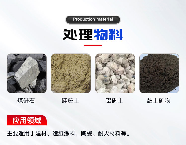 高嶺土窯適合物料 高嶺土窯適合物料